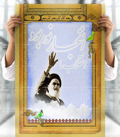 عکس لایه باز دهه فجر