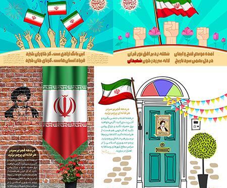عکس لایه باز دهه فجر