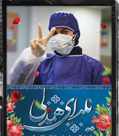 عکس شب یلدا مبارک در خانه بمانیم