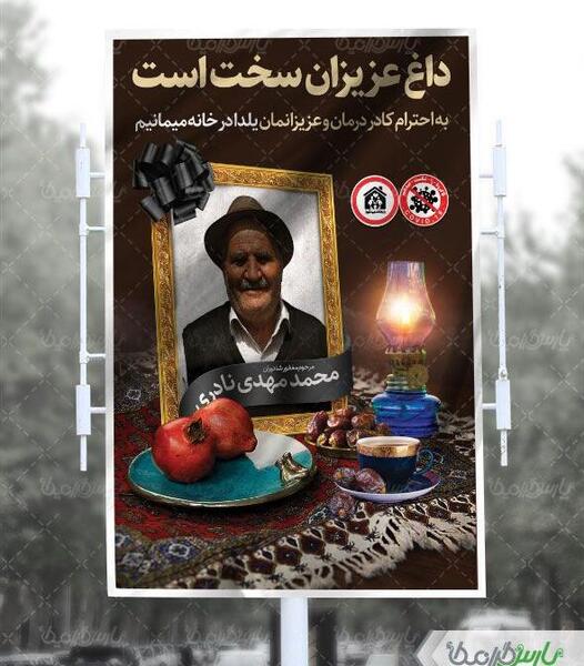 عکس شب یلدا مبارک در خانه بمانیم