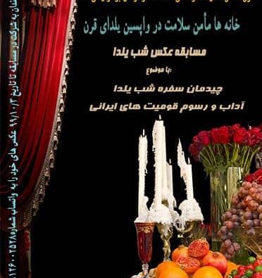 عکس شب یلدا مبارک در خانه بمانیم