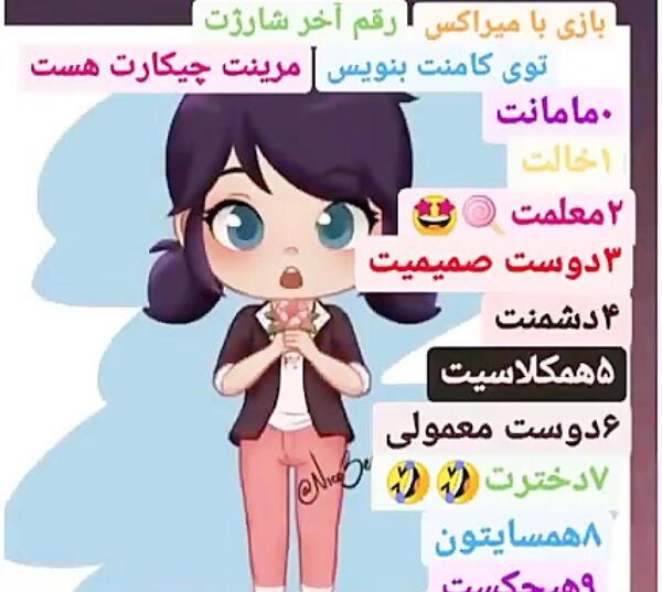 عکس همکلاسی های مرینت