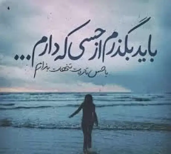 عکس نوشته زیبا کنایه دار