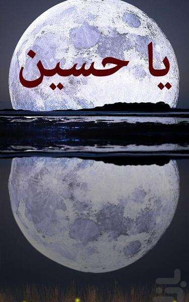 عکس تصاویر امام حسین hd