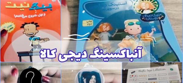عکس جونگ کوک دیجی کالا