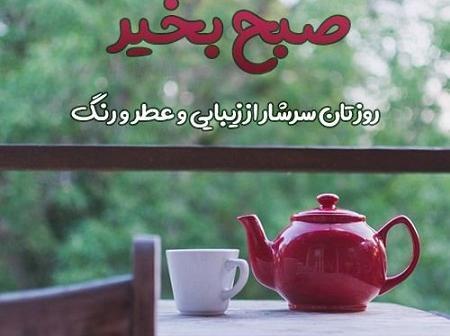 عکس نوشته سلام صبح بخیر معنوی