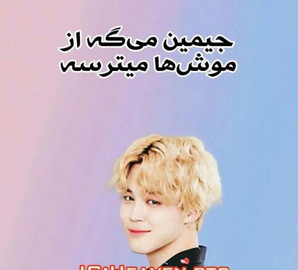 عکس مامان جیمین