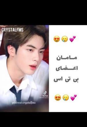 عکس مامان جیمین