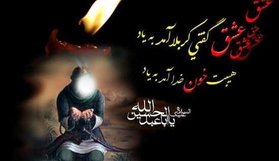 عکس نوشته عاشقانه محرمی
