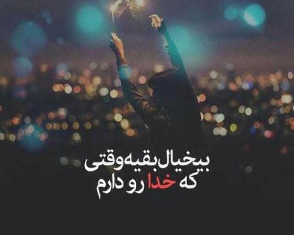عکس نوشته جدید طعنه دار