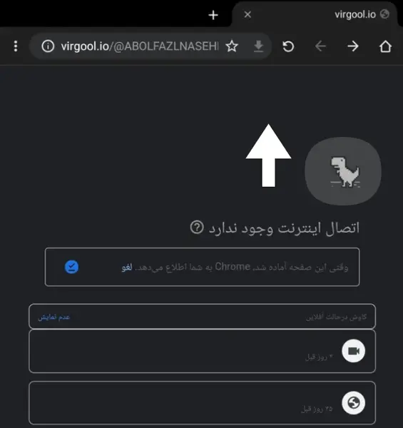 عکس کرومی عصبانی