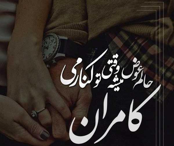 عکس نوشته اسم کامران به انگلیسی