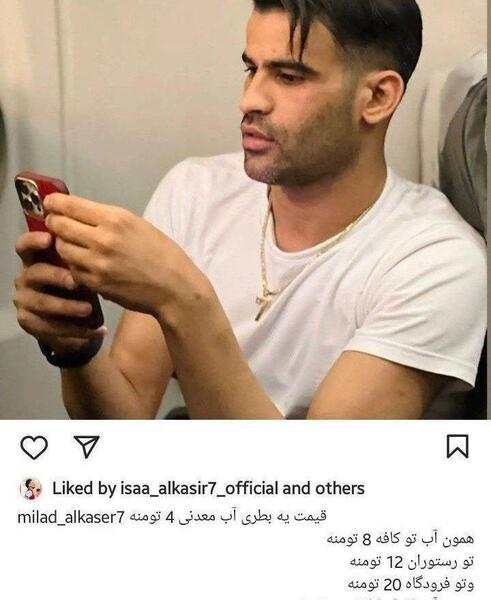 عکس گوشی عیسی آل کثیر