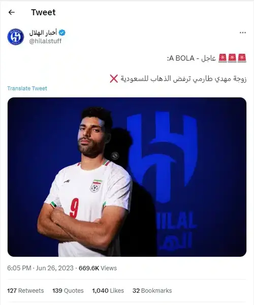 عکس مهدی طارمی همسر