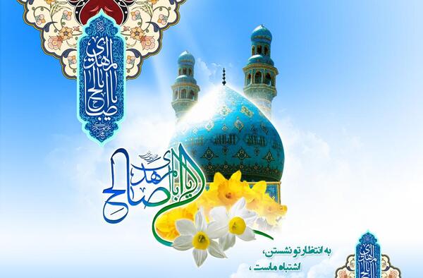 عکس تصویر سازی ظهور امام زمان