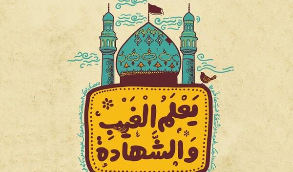 عکس تصویر سازی ظهور امام زمان