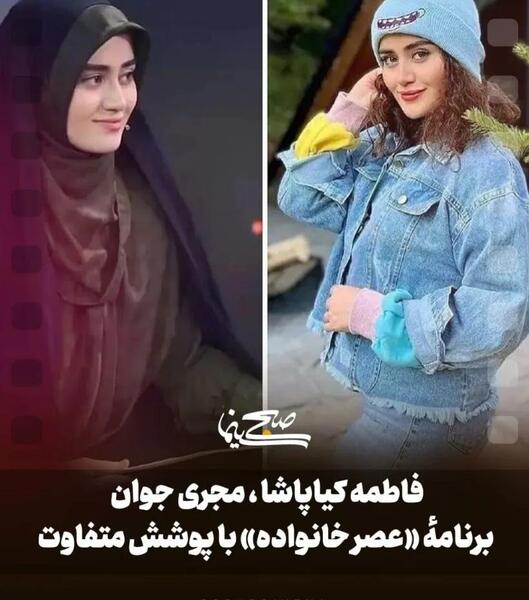 عکس فاطمه کیاپاشا