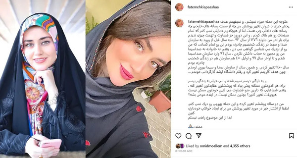 عکس فاطمه کیاپاشا