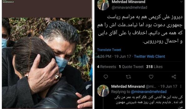 عکس مراسم مهرداد میناوند