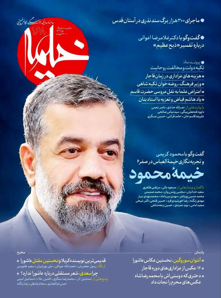 عکس حسین طاهری تعزیه خوان