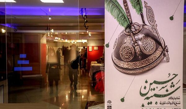 عکس حسین طاهری تعزیه خوان