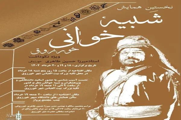 عکس حسین طاهری تعزیه خوان