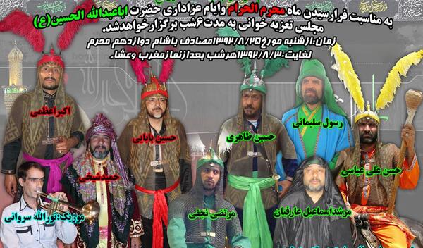 عکس حسین طاهری تعزیه خوان