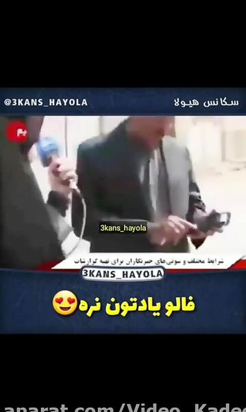 عکس سوتی خبرنگاری