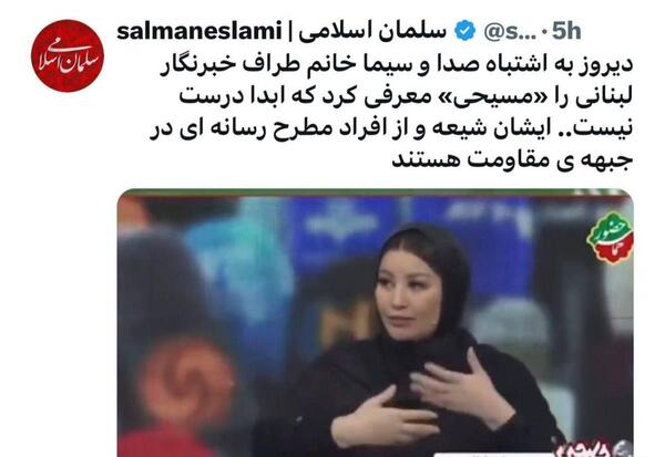 عکس سوتی خبرنگاری