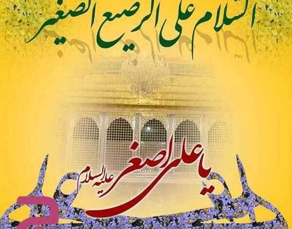 عکس نوشته میلاد امام جواد و علی اصغر