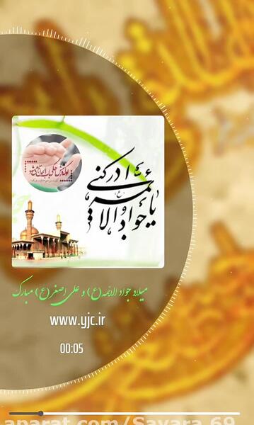 عکس نوشته میلاد امام جواد و علی اصغر