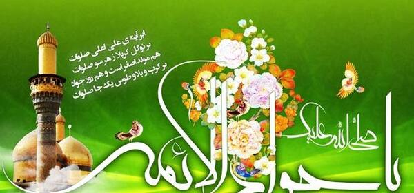 عکس نوشته میلاد امام جواد و علی اصغر