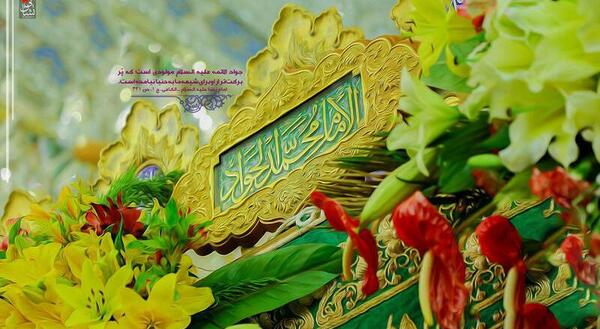 عکس نوشته میلاد امام جواد و علی اصغر