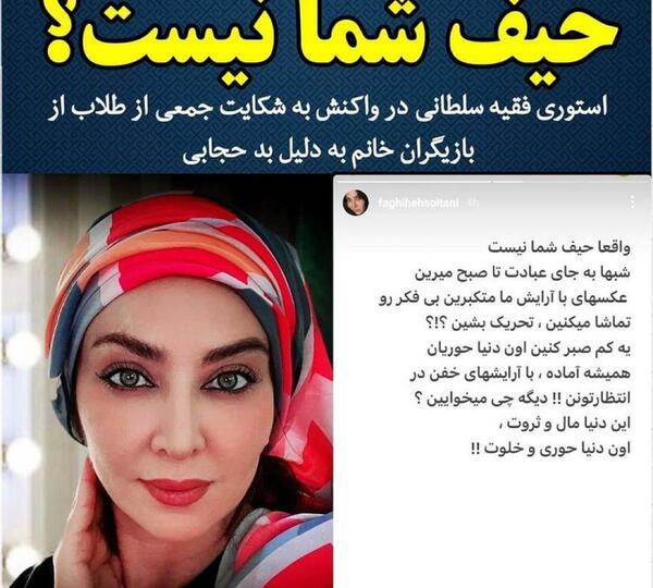 عکس های ازدواج فقیهه سلطانی