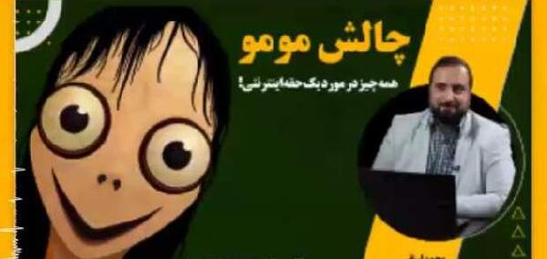 عکس مومو مجسمه
