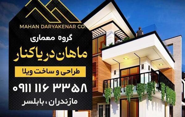 عکس ویلا خزرشهر