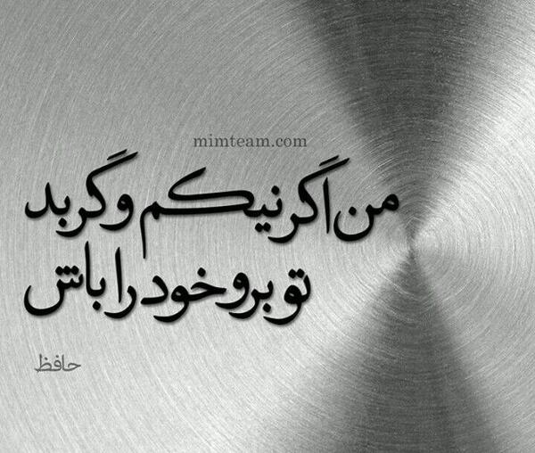 عکس نوشته تیکه دار سرت تو کار خودت باشه