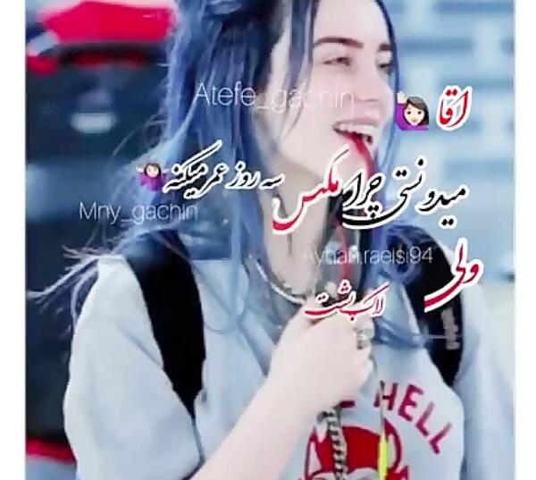 عکس نوشته تیکه دار سرت تو کار خودت باشه