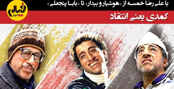 عکس خانواده ی علیرضا خمسه
