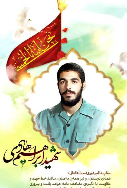 عکس نوشته شفاعت شهدا