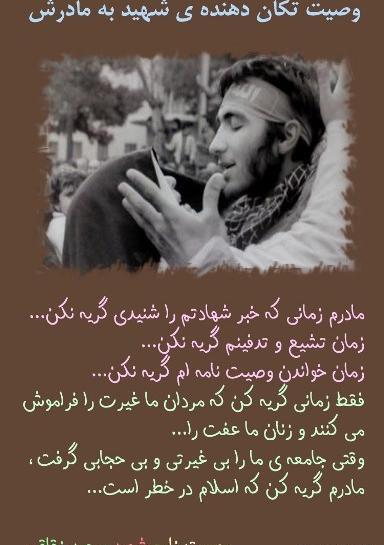 عکس نوشته شفاعت شهدا