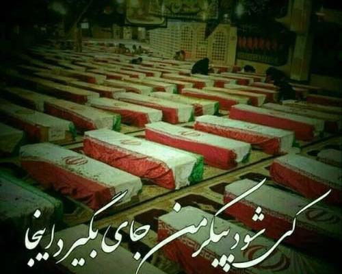 عکس نوشته شفاعت شهدا