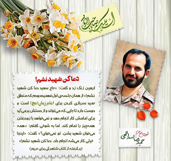 عکس نوشته شفاعت شهدا
