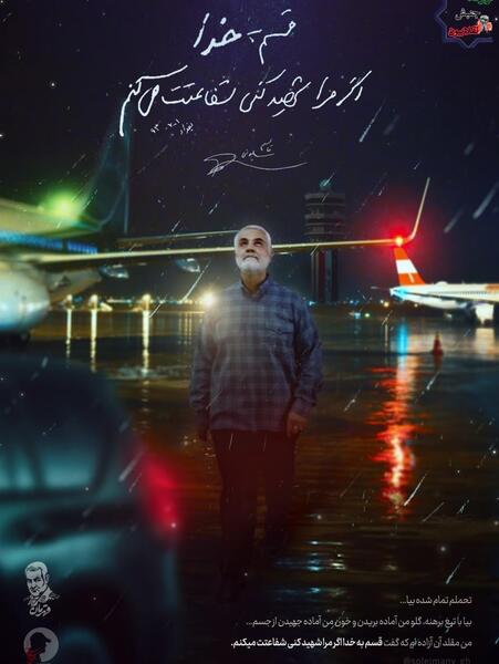 عکس نوشته شفاعت شهدا