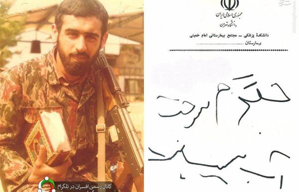 عکس نوشته شفاعت شهدا