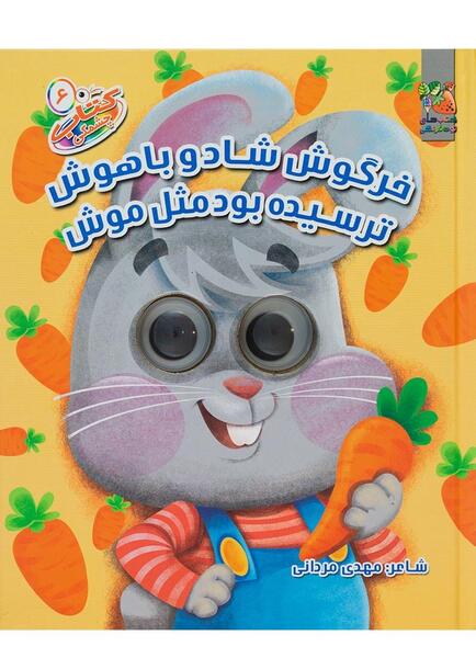 عکس موش و خرگوش