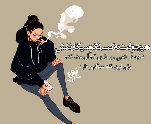 عکس سیگار نکشیدن