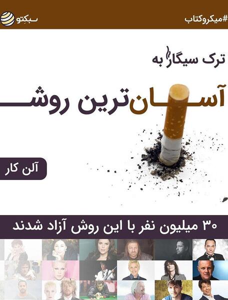 عکس سیگار نکشیدن