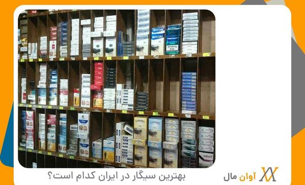 عکس سیگار جهان