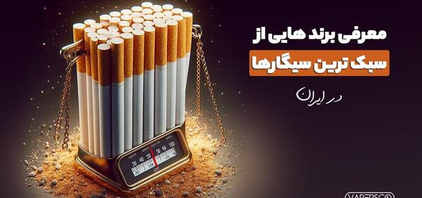 عکس سیگار جهان